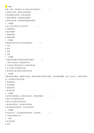 2018年3月24日河北省衡水市市直事业单位《职业能力倾向测试》精选题.docx
