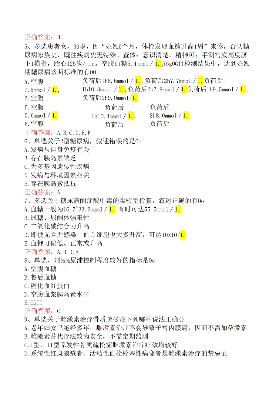 内分泌学(医学高级):血脂代谢及其他代谢异常试题及答案(强化练.docx_第2页