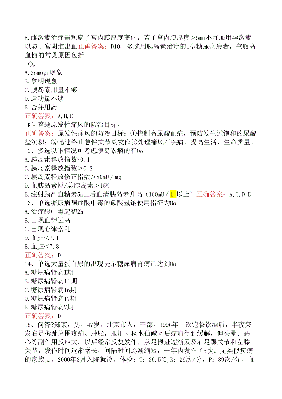 内分泌学(医学高级):血脂代谢及其他代谢异常试题及答案(强化练.docx_第3页