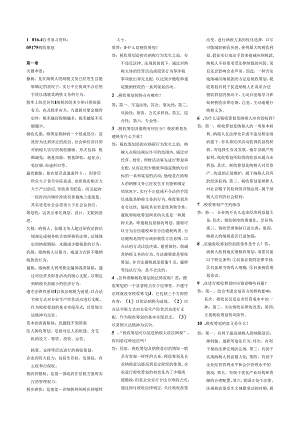4月湖南自考本科05175税收筹划复习资料.docx