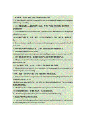 2024年俞敏洪托福100句.docx