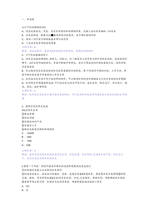 虎哥模拟卷附答案.docx