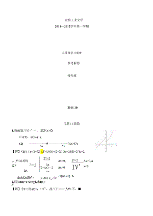 你看到我的小熊了吗.docx