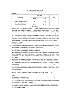 4-11-2活页规范训练.docx