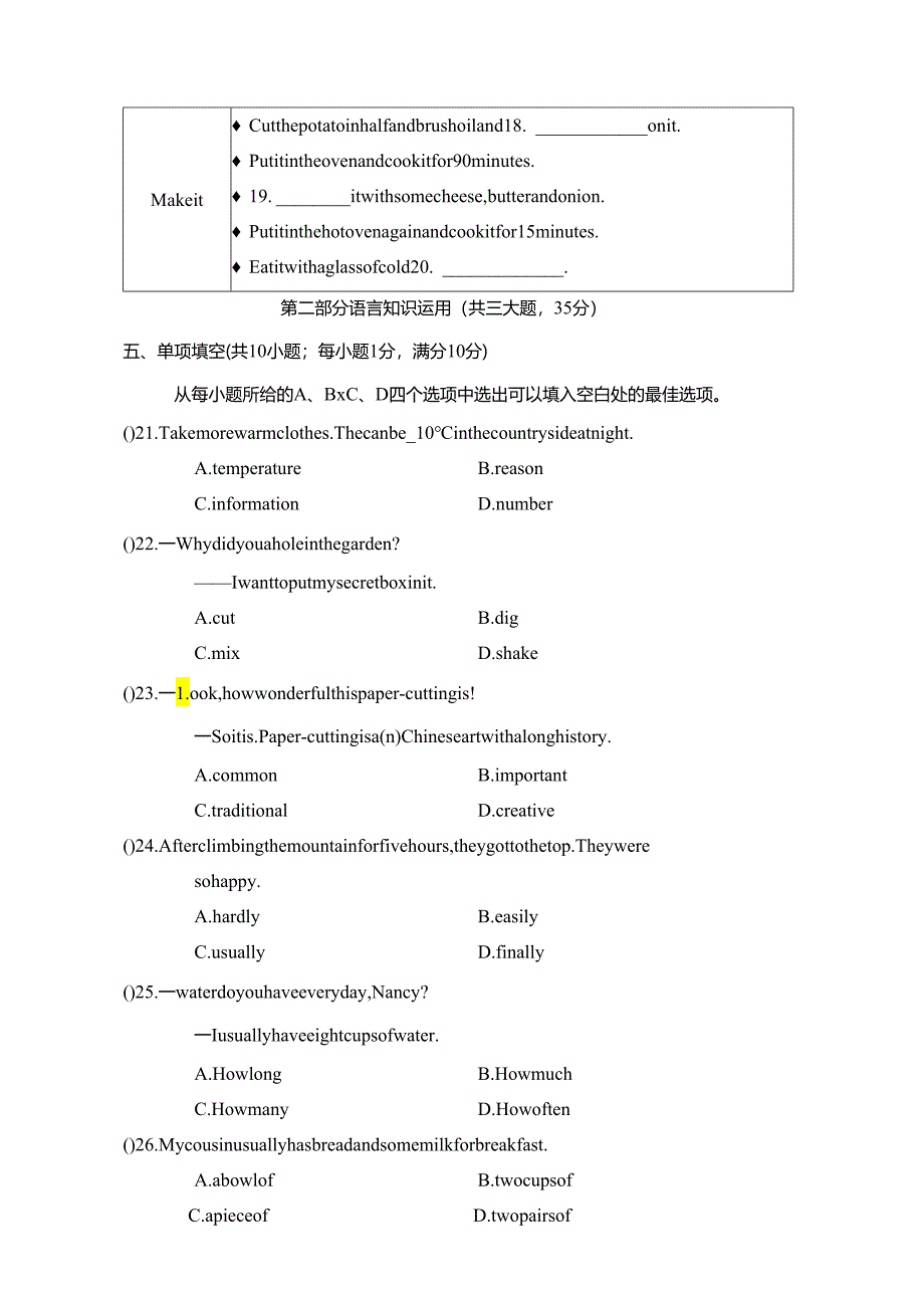 Unit 8 How do you make a banana milk shake单元过关卷(含答案及听力原文无音频).docx_第3页