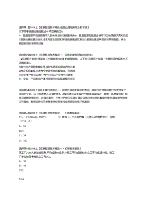 初级信息处理技术员2018上半年上午试题.docx