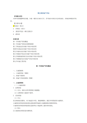zcpg_jy0501.docx
