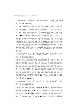学霸题库｜语言运用专题修改病句专练.docx