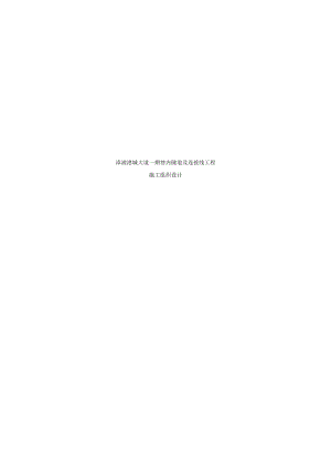 港城大道施工组织设计(技术标).docx