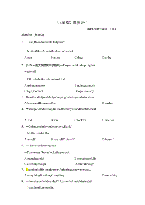 Unit 1 Where did you go on vacation 综合素质评价卷（含答案）.docx