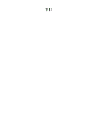 2安全生产应急救援预案.docx