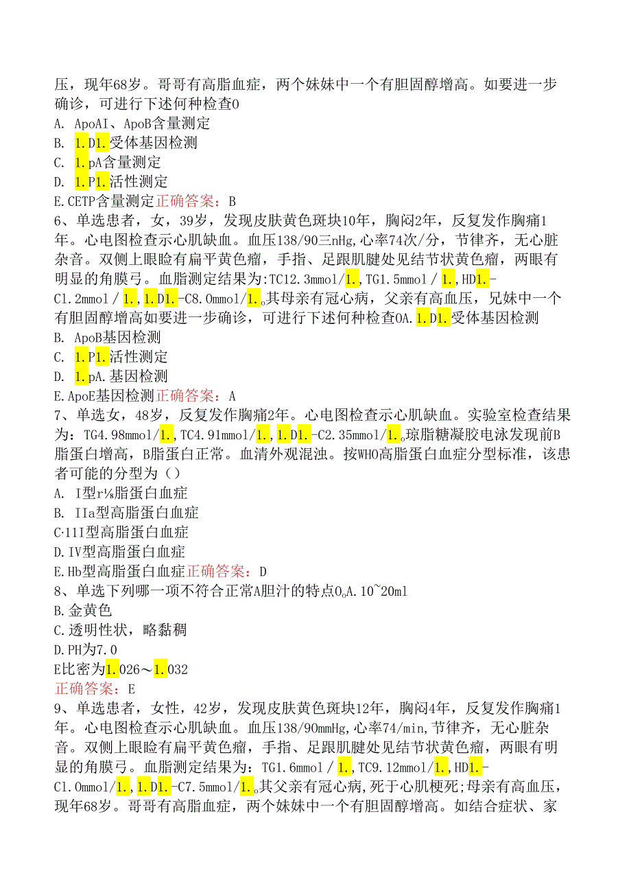 临床医学检验临床免疫:临床检验诊断学基础考点巩固.docx_第2页