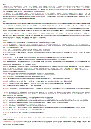 电大2024组织行为学小抄最新.docx