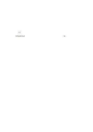 建筑与市政工程防水质量问题防治手册.docx