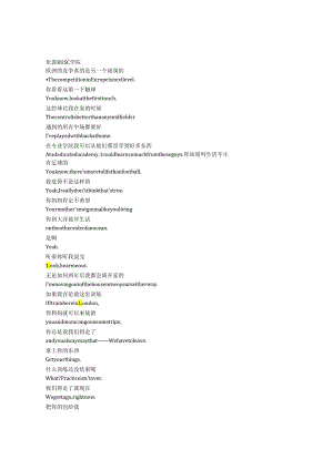 FBI： International《联邦调查局：国际（2021）》第三季第十一集完整中英文对照剧本.docx