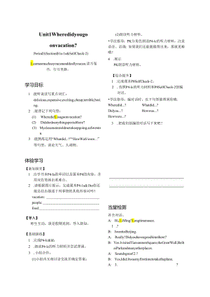 八上Unit1-3.docx