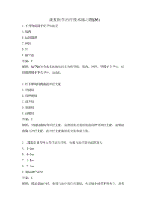 康复医学治疗技术练习题（36）.docx