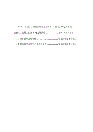 XX镇小城镇规划建设可行性研究报告.docx