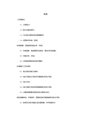 堆场排水管施工方案.docx