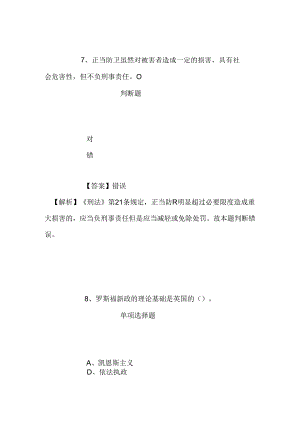 事业单位招聘考试复习资料-2019年甘肃省广播电视网络股份有限公司招聘高校毕业生试题及答案解析.docx