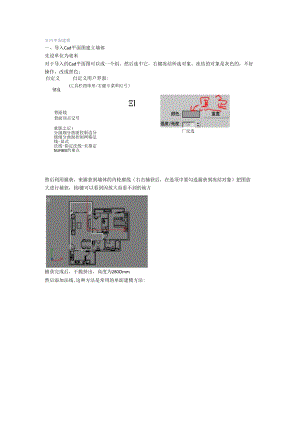 3dsmax室内设计笔记.docx