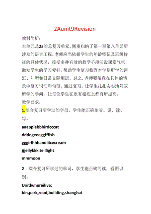 2A unit 9 Revision.docx