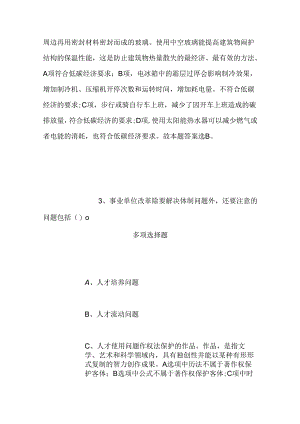 事业单位招聘考试复习资料-2019年电子科技大学“媒体与视觉研究中心”诚聘博士后试题及答案解析.docx