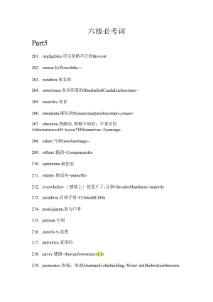 for student-六级必考词5.docx