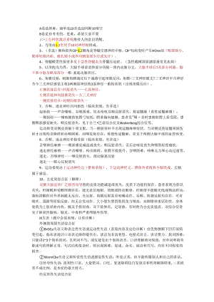 神经病学123.docx