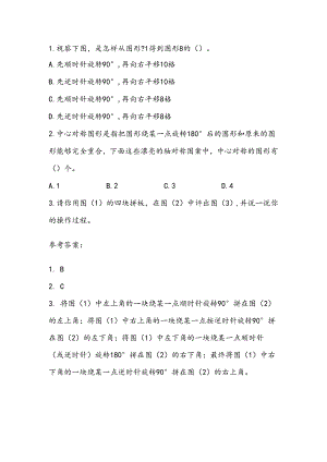 3.4 欣赏与设计.docx