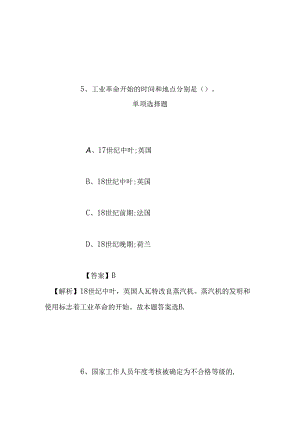 事业单位招聘考试复习资料-2019年甘肃省定西市临洮县基层企业招聘普通高校毕业生试题及答案解析.docx
