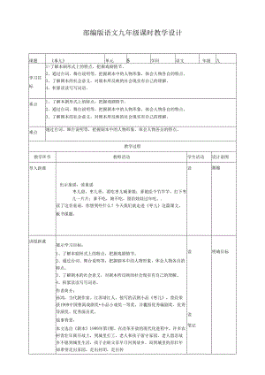 《枣儿》教学设计.docx