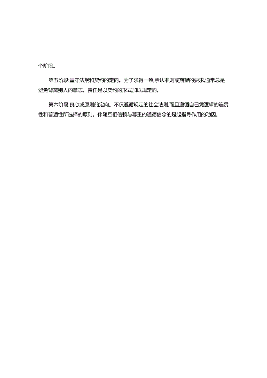 2024天津教师资格证考试:《高等教育心理学》考点预测归纳.docx_第2页