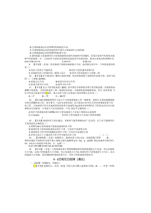 5.2万有引力定律（清北）.docx
