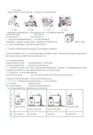 人教版九年级上册综合练习 .docx