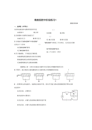 阶段1练习.docx