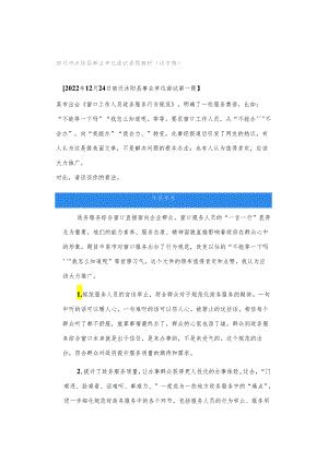 宿迁市沭阳县事业单位面试真题解析（逐字稿）.docx