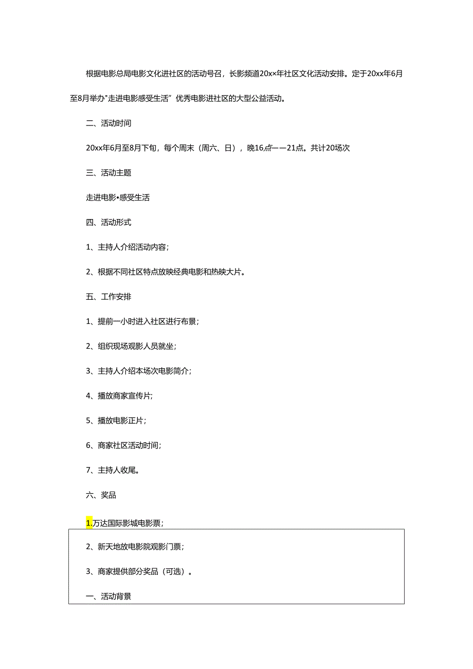 2024年学校中队活动总结.docx_第3页