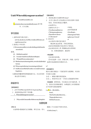 八上Unit1-4.docx