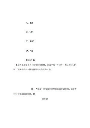 事业单位招聘考试复习资料-2019年百色市民族文化传承中心招聘模拟试题及答案解析.docx