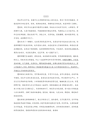 长宁一模《丢帽记》.docx