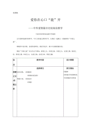说课稿（定稿）.docx