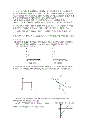 新建 Microsoft Word 文档 .docx
