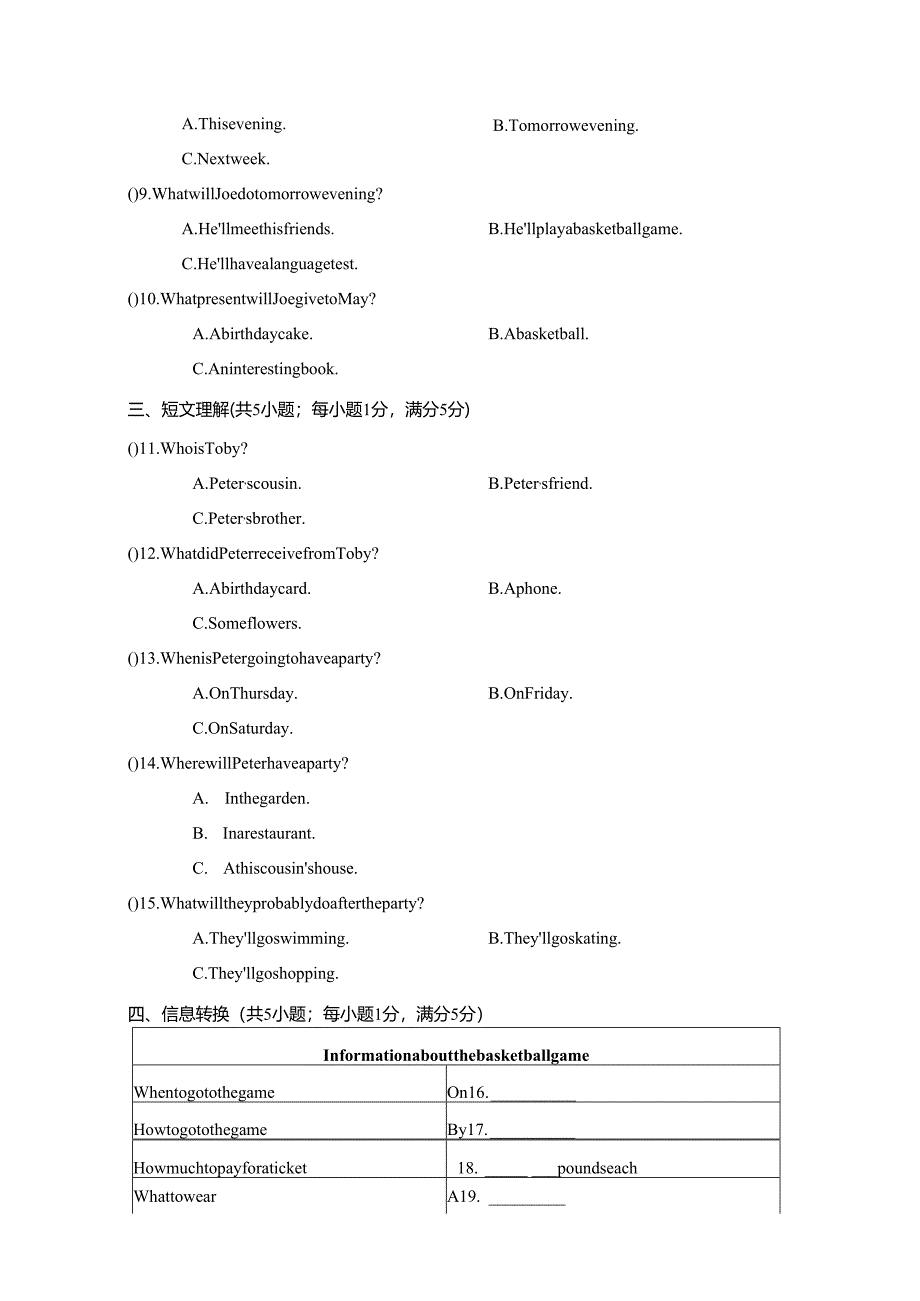 Unit 9 Can you come to my party单元过关卷(含答案及听力原文无音频).docx_第2页