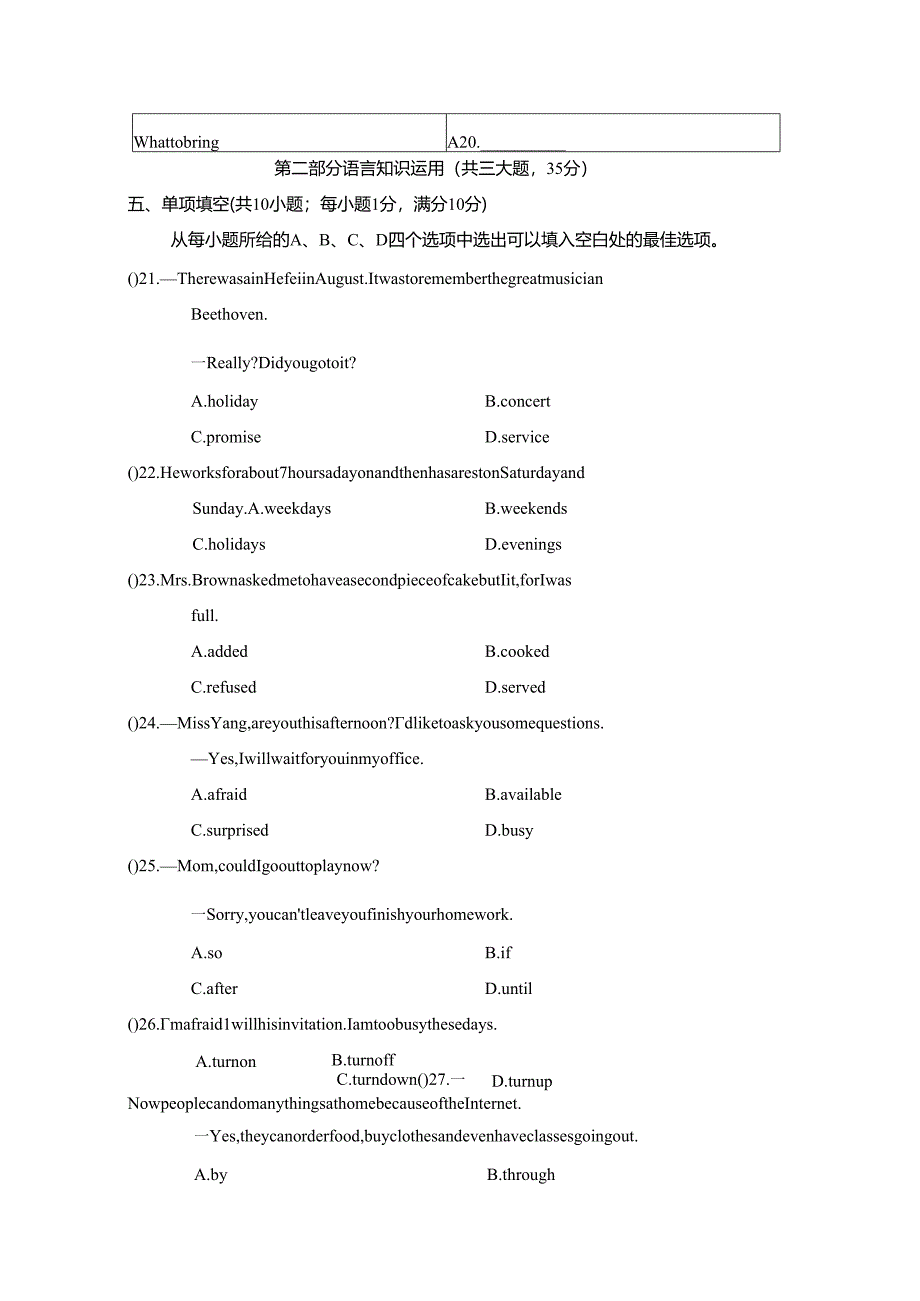 Unit 9 Can you come to my party单元过关卷(含答案及听力原文无音频).docx_第3页