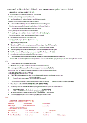 2023-2024学年牛津译林版选择性必修第一册Unit 1 Food matters The mass media Grammar and usage 作业.docx