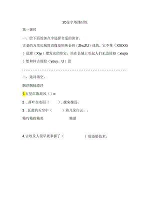 金字塔练习题.docx