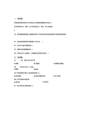 苏教版科学五年级下册全册单元分层测试卷.docx