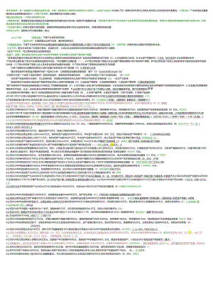 电大财务报表分析机考题库(2024.1最新)-单选[1].docx