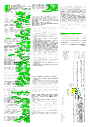 电大 2024 社会调查研究与方法 期末考试题库整理.docx